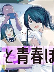 潮汐色卡 全彩漫画在线观看