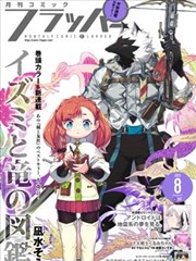 渡色人 全彩玄幻漫画大全